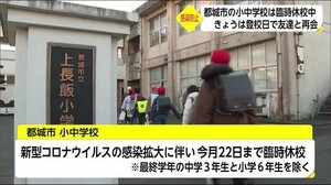 県立学校で学校再開も都城では引き続き休校 宮崎県