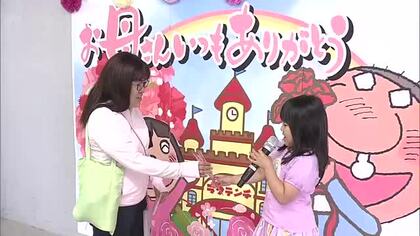 「ママいつもありがとう」母の日に感謝伝えるイベント　別府市の遊園地で