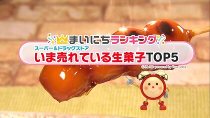 コスパ抜群！スーパーの生菓子売れ筋TOP5…1位は王道のふわもち和スイーツ