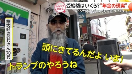 なぜ生活苦しい？シリーズ“年金の現実”【しらべてみたら】