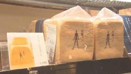 2月末で71年の歴史に幕…名鉄百貨店のデパ地下に“食べ納めグルメ” 老舗が限定販売する高級食パン等に多くの客