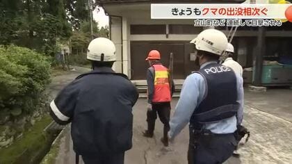 相次ぐクマの出没、立山町では住宅地で目撃「戻ってきたらどうしようかと」　富山市の小学校そばでも目撃