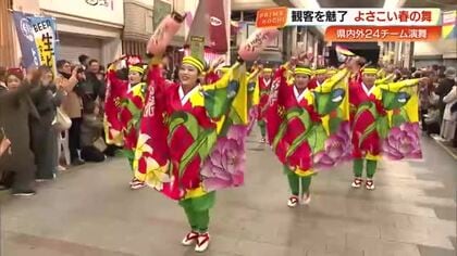 高知『よさこい春の舞』県内外24チームが熱演　去年の受賞チームも登場