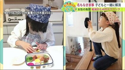 【すくすく子育て】小さな雑務「名もなき家事」積み重なれば大きな負担…子どもと楽しみながら軽減【北海道発】
