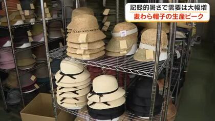 「麦わら帽子」にも円安・中東情勢の影響が…夏本番を前に笠岡市の老舗帽子メーカーは生産に大忙し【岡山】