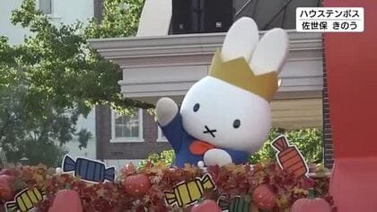  ハロウィン仕様でミッフィーたちがパレード　ハウステンボスで期間限定イベント開催へ