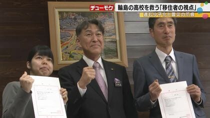 輪島の高校を救う「移住者の視点」――少子化と震災の爪痕を乗り越えるための挑戦 5年で半減した若者人口に立ち向かう「高校魅力化プロジェクト」