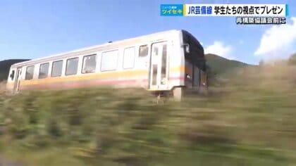 存廃に揺れるJR芸備線　大学生が「貨客混載、サイクルトレイン」活用策をプレゼン　JRは「新しい気づきあった」