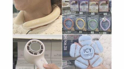 多くの地点で“2023年で一番の暑さ” ハンズに早くも「ひんやりグッズ」　慣れない暑さに早めの対策を【愛知発】