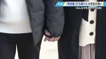 “同性愛”を打ち明けた大学生の思い 「最初に自分から言った方が真実が広まる」【広島発】