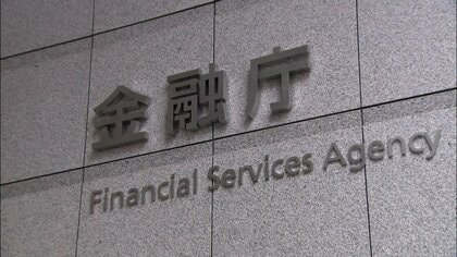 不正売買金額が3000億円超え　証券口座乗っ取り被害…急拡大の実態が浮き彫りに　1月から4月　金融庁が発表