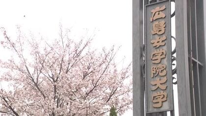 「広島女学院大」として最後の入学式 来年度共学化 大学名も変更 広島市 ４日