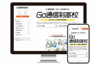 【プレマシード】不登校経験者の約半数が「積極的不登校」を好意的に評価していることが判明