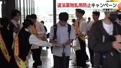 若者へのまん延防げ　鹿児島市で違法薬物乱用防止キャンペーン