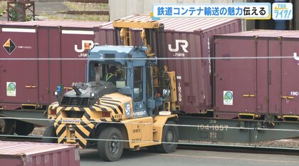 鉄道コンテナ輸送でモーダルシフトを加速——ドライバー不足打開へ　ＪＲ貨物広島支店が説明見学会を開催