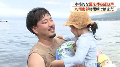 九州南部の梅雨明けはまだ　本格的な夏を待ち望む声【鹿児島】