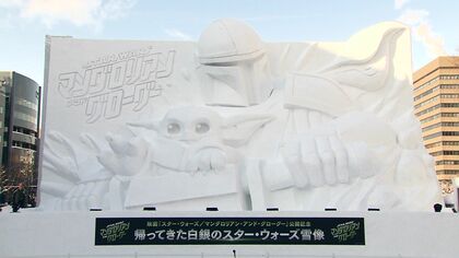 「さっぽろ雪まつり」スター・ウォーズの巨大雪像“マンダロリアン”と“グローグー”完成！高さ10メートル超で迫力満点「精巧な作りにもぜひ注目を」記録的大雪の中で準備～4日開幕〈北海道札幌市〉
