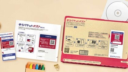 フリマアプリなどで需要が拡大？匿名で“トレカ”などを配送できるサービスが登場… 他に何を送れるのか日本郵便に聞いた