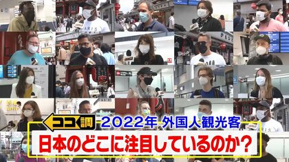 「インスタ映え」に海外からも熱視線…あのヒーローにも注目 外国人観光客受け入れ再開で日本人気の理由とは