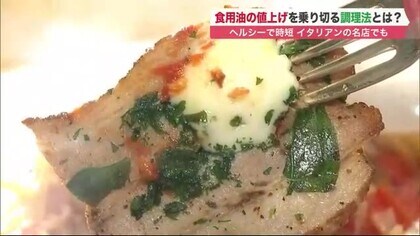 「香りまでおいしい」家計にうれしい“包み蒸し”に注目　高騰する油使わずおいしくヘルシー【北海道発】