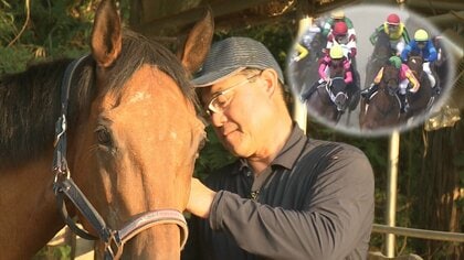 引退する競走馬は毎年7000頭　地方競馬では”行方知れず”の馬も多数　中には食用となる場合も　競走馬のセカンドキャリアを考える　JRAなども支援に乗り出す中で