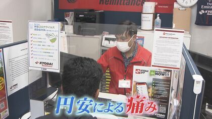 急激な円安　在日外国人が悲鳴　家族への送金額“目減り”でも「送らなくては…」【福岡発】