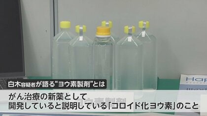 末期がん患者から集めた80億円で“豪遊”か…愛人に貢ぎ高級車など購入 「がんに効く新薬」と未公開株を売った社長逮捕｜FNNプライムオンライン