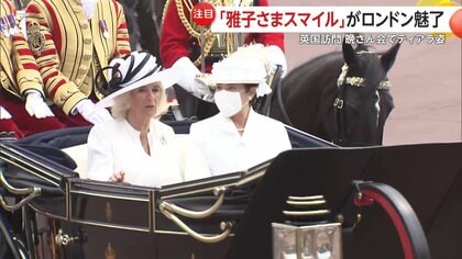 秘話】カミラ王妃へのプレゼント佐賀錦のバッグに込められた雅子さまの