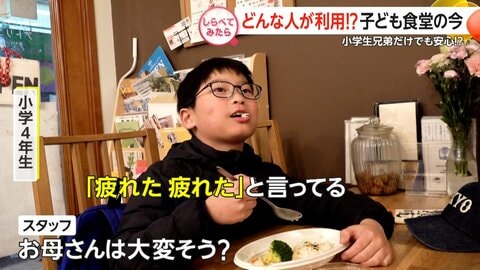 困っている人は誰でも助ける!？子ども食堂【しらべてみたら】