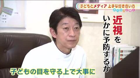メディアは育児のパートナー　デジタルメディアとの上手な付き合い方　近視予防のポイントも