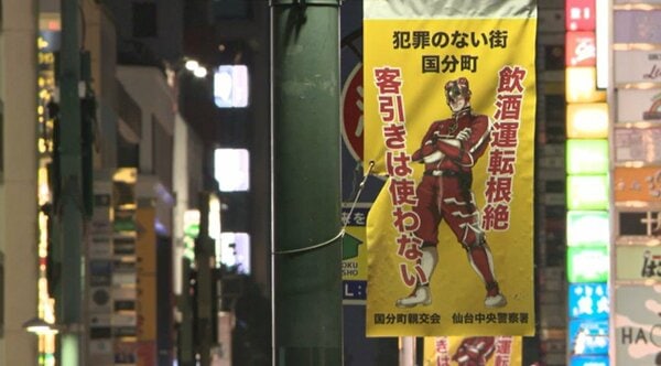 年間のぼったくり被害額8000万円 現役“キャッチ”が明かす実情とは 民間