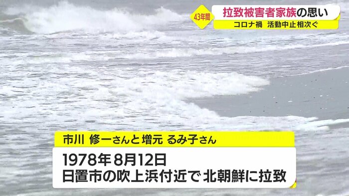 1987年8月12日 吹上浜で…