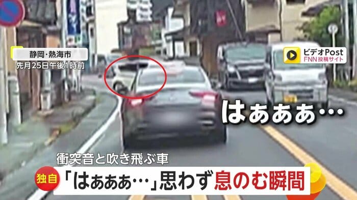 正面衝突して吹き飛び横向きになった車