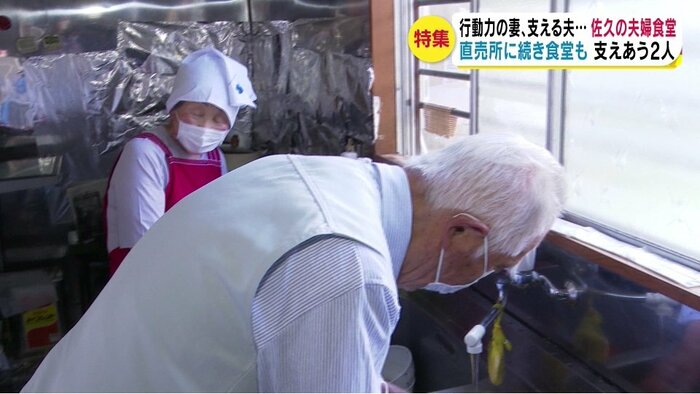 土屋さん夫婦