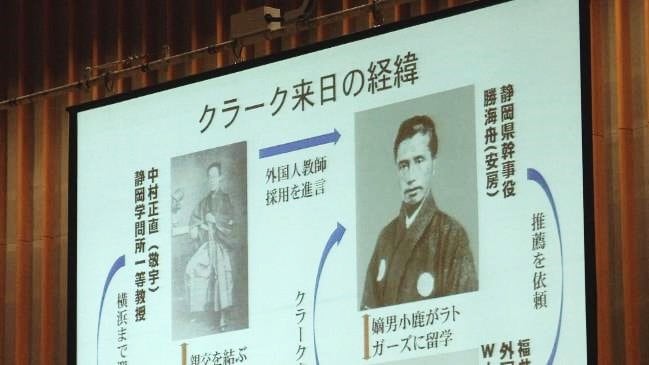 クラークは帰国後、勝海舟について執筆している