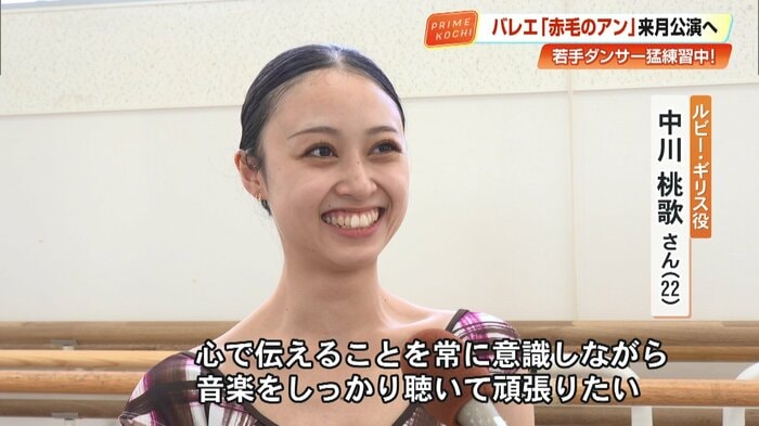中川桃歌さん（22）「心で伝えることを常に意識し、音楽をしっかり聴いて頑張りたい」