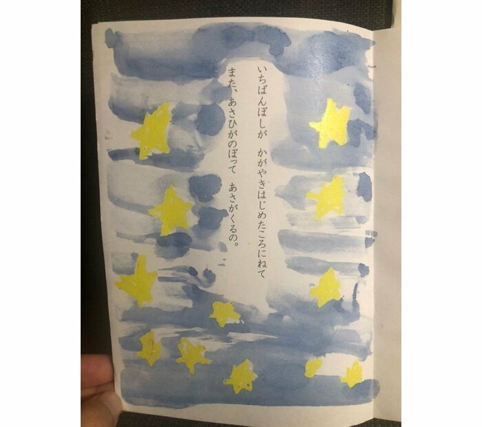 さきちゃんの作品(提供:さよえさん)
