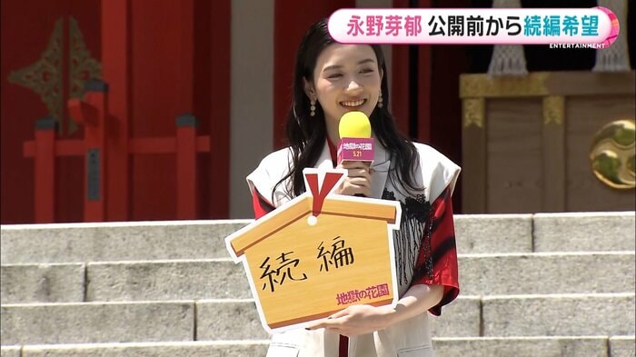 気が早い?すでに続編希望!