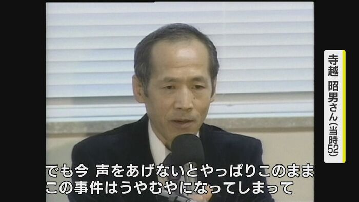 会見で語る昭男さん(2002年)