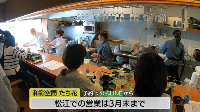 松江市で季節限定営業「たち花」