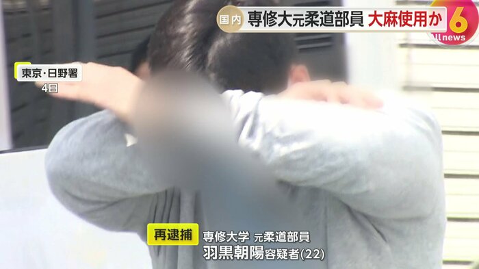 逮捕された専修大学元柔道部員・羽黒朝陽容疑者
