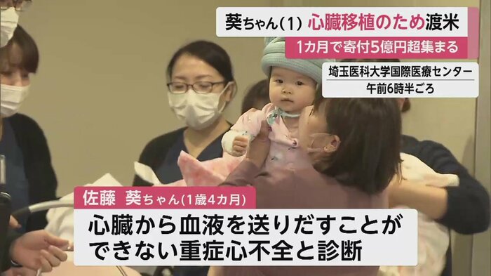 医師や看護師に見送られる葵ちゃん(埼玉医科大学国際医療センター 30日午前6時半ごろ)