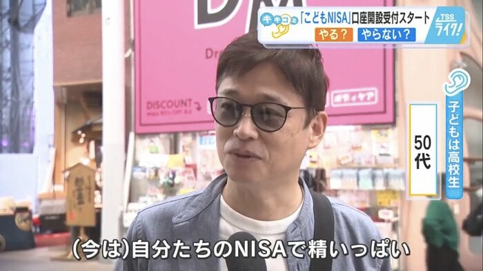高校生の子どもがいる50代男性
