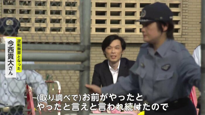 「お前がやったと言えと言われ続けた」と取り調べ時を振り返る今西さん