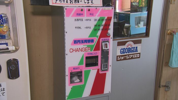 両替機