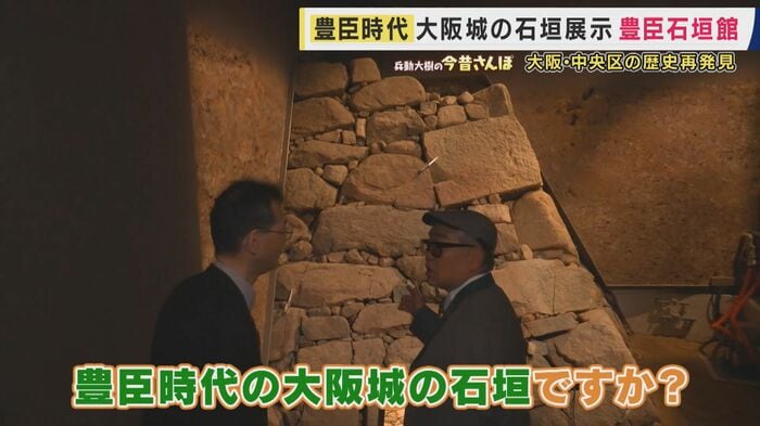 豊臣の石垣