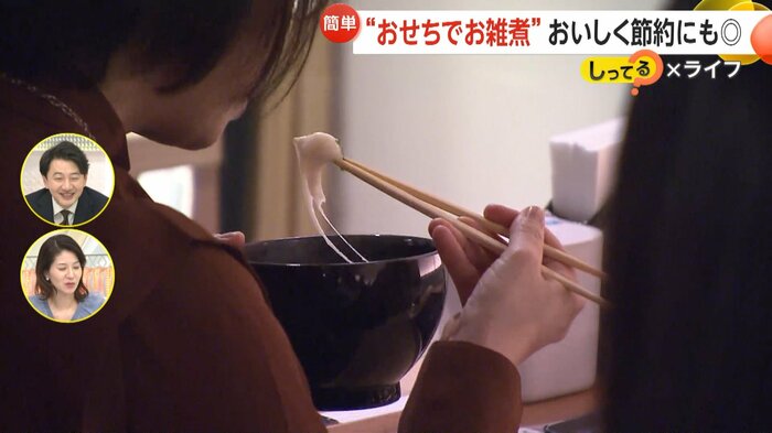 お雑煮専門店「銀座もちふじ」ではお雑煮を楽しむ多くの客が