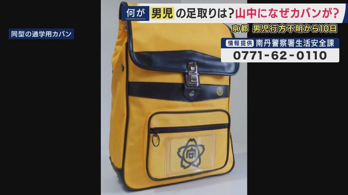 安達さんのものと同型の通学かばん