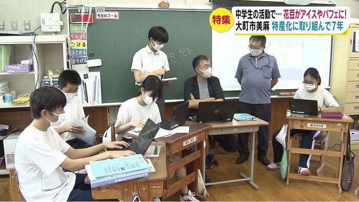 美麻小中学校では2014年から花豆について学習している