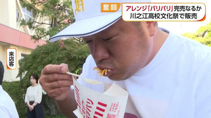 用意した７０食は２時間ほどで完売